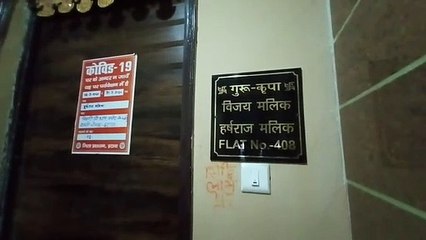 इटावा: विदेशों से लौटे नागरिकों के घर के बाहर प्रशासन ने चिपकाया नोटिस