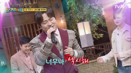 갑분회식..? 떼창 유발 곡 박현빈 샤방샤방