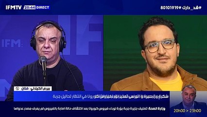 شكري بن حمودة : تونس تعدينا للمرحلة الثالثة و كل من سكرة و البحيرة و المرسى تعتبر بؤر لفيروس كورونا في انتظار تحاليل جربة