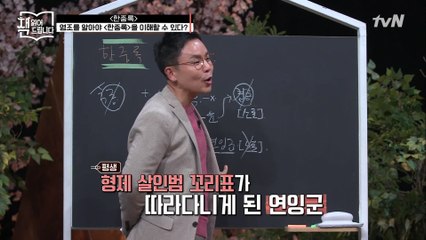 설민석의 [한중록] 강독 (1) ▶ 경종을 해한 연잉군? 논란이 많았던 영조의 즉위