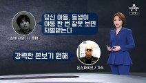 [뉴스A 클로징]N번방 26만, 훔쳐보기의 죄 값