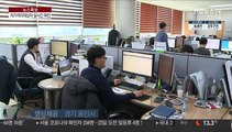 '실시간 확인' 자가격리 모니터링 시스템 전국 배포