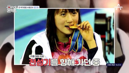 ★100만 먹방러를 꿈꾸다★ 전 국가대표 수영선수 정다래의 인생 후반전!
