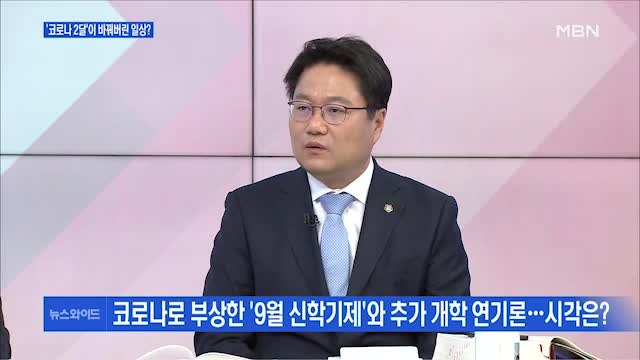 [백운기의 뉴스와이드] 2주 간 거리두기 실천에 달려 최대 관건은?