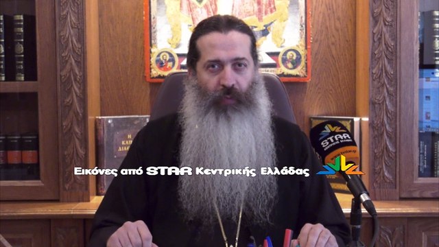 Έτοιμος να δώσει αίμα ο Μητροπολίτης Φθιώτιδας Συμεών