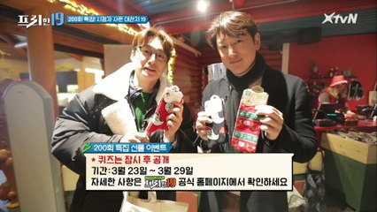 산타 우체국에서 보내는 러브 레터 [200회 특집! 시청자 사은 대잔치 19]