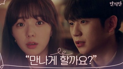 '둘이..만나게 할까요?' 채수빈의 고민 들어주는 새벽님 정해인♡