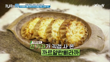 핀란드인이 매일 먹는 소울 푸드 [200회 특집! 시청자 사은 대잔치 19]