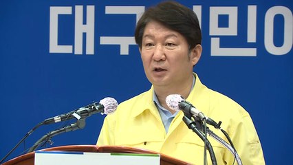 대구시, 64만 세대에 '코로나19 긴급 생계비' 6,599억 지원 / YTN