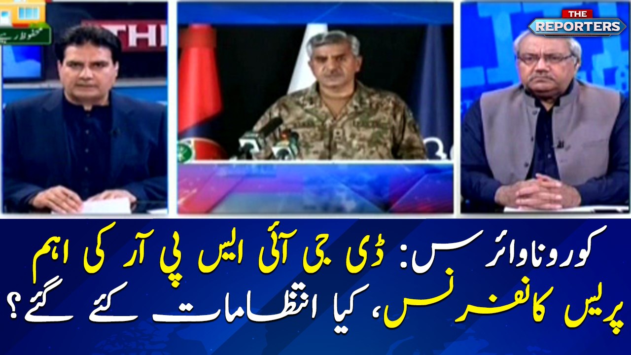 DG ISPR's press conference, What arrangements Pakistan made so far?
