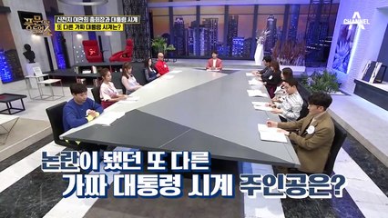 처음 기념 시계를 만들었던 대통령? 초초초~초 레어템! 대통령 시계의 시초는?