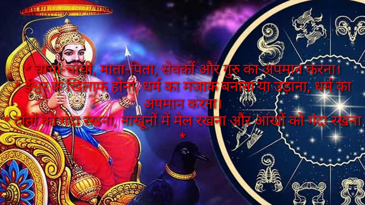 शनि की साढ़ेसाती या महादशा काम करने और शुभ फल प्राप्त करे का ताविज