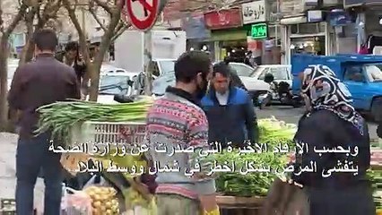إيران تعلن عن 127 وفاة جديدة بفيروس كورونا المستجد لترتفع الحصيلة إلى 1812 وفاة