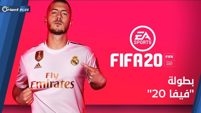 بطولة الدوري الإسباني من الملاعب إلى بلاي ستيشن