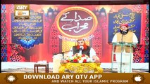 Sada e Mehraab | Talimaat e Islamia | Part 2 | 23rd March 2020 | ARY Qtv