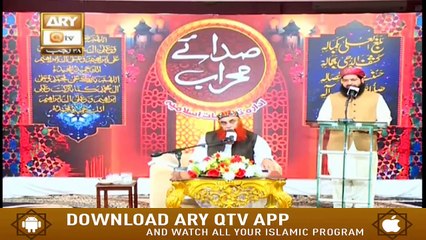 Sada e Mehraab | Talimaat e Islamia | Part 2 | 23rd March 2020 | ARY Qtv