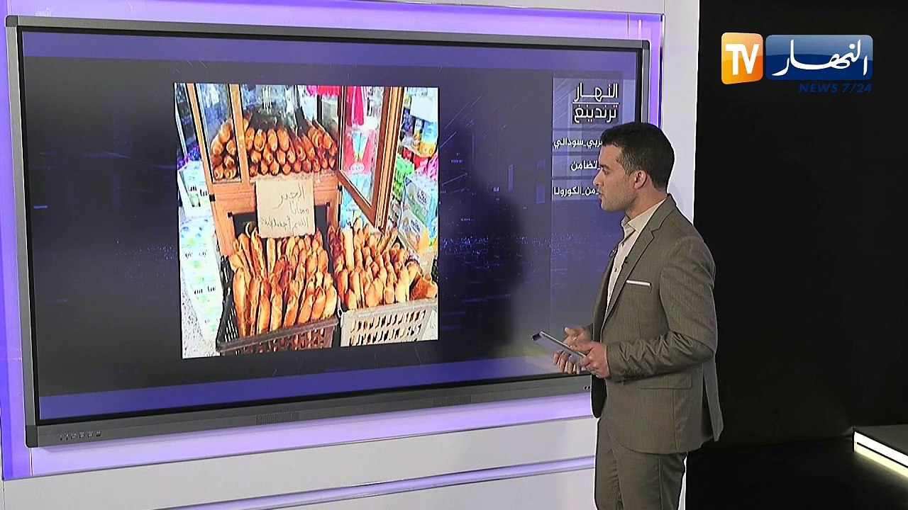 النهار ترندنيغ: الجزائريون يدا بيد لمحاربة فيروس كورونا