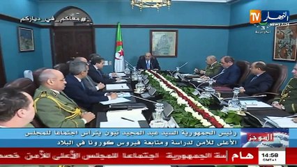 المجلس الأعلى للأمن يقر جملة من التدابير الجديدة لمحاربة كورونا وحجر شامل لولاية البليدة