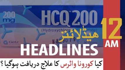 ARYNews Headlines | 12 AM | 24 March 2020