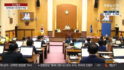 "경제방역"…지자체 코로나19 긴급 생계자금 지원