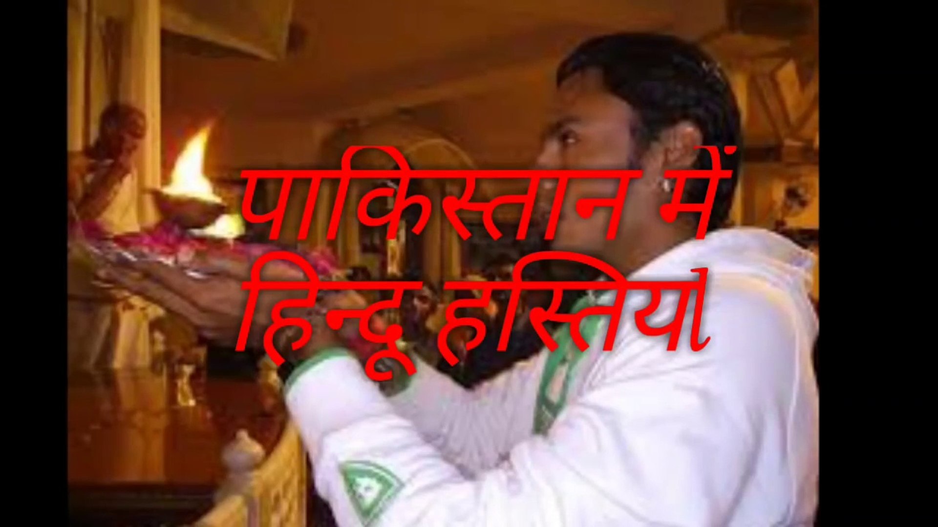 Hindu celebrities in Pakista