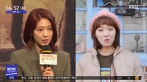[투데이 연예톡톡] 박신혜·이성경 '온라인 예배' 동참 촉구
