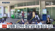 [AM-PM] 靑, 비상경제회의 개최…금융시장 안정대책 논의 外