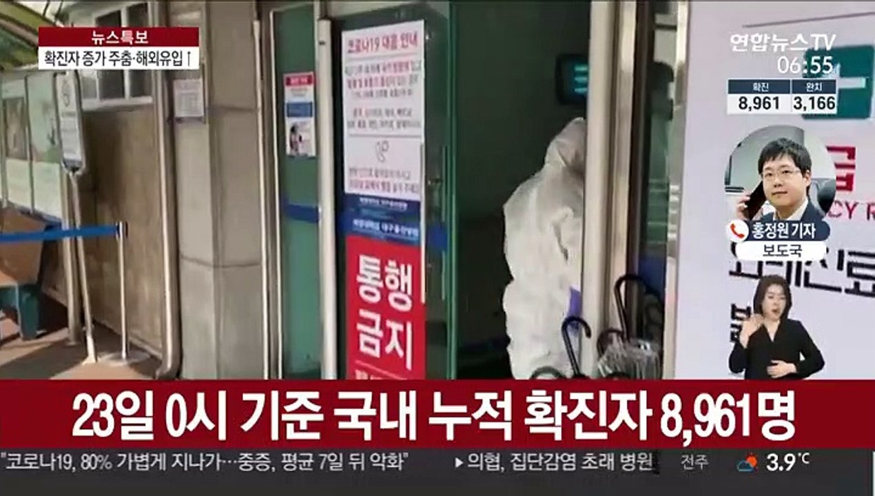 국내 확진자 증가세 '주춤'…해외 유입 '증가'