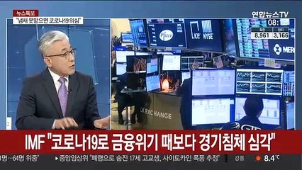 [라이브 이슈] 美연준 '무제한 양적완화' 불구 뉴욕증시 하락