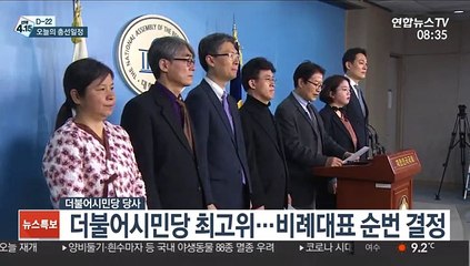 [총선 AM-PM] D-22 오늘의 총선일정