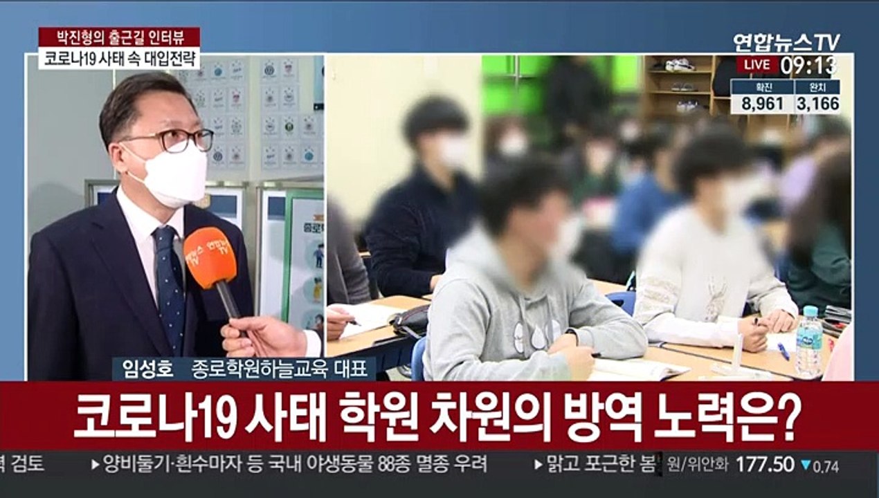 [출근길 인터뷰] 코로나19로 개학연기…수능 준비는?