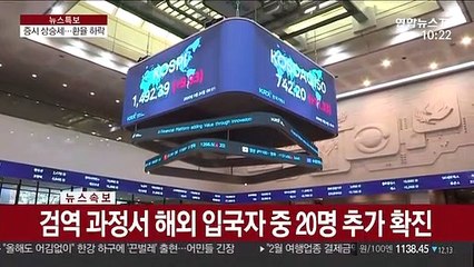 Скачать видео: 코스피, 5% 올라…원·달러 환율 하락