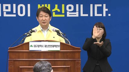 [현장영상] "종교시설, 유흥시설 등 4월 5일까지 운영중단 권고" / YTN
