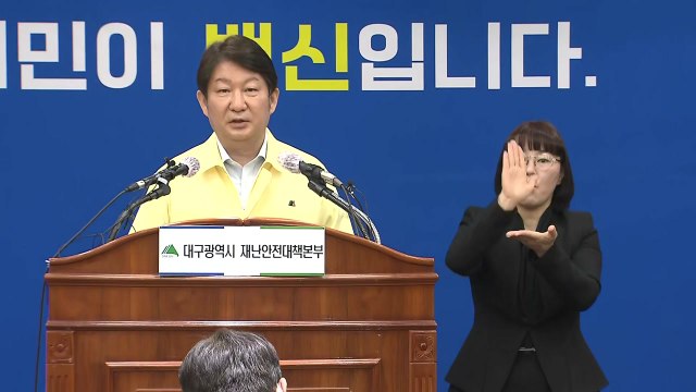 대구 코로나19 확산 관련 권영진 대구시장 브리핑 / YTN
