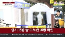 확진자 9천명 넘어…해외 유입 사례 증가일로