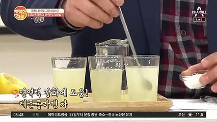 (초간단) 면역력 강화에 도움이 되는, '레몬콜라겐 차'