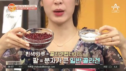 콜라겐 중에서 가장 흡수가 잘 된다는 '콜라겐펩타이드'?!