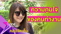 “พิม” ปลื้ม! แฟนๆ ยังคิดถึงผลงานเพลง (คลิปจัดเต็ม)