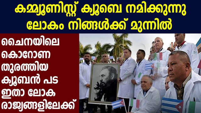 Cuban doctors arrive in Italy | Oneindia Malayalam