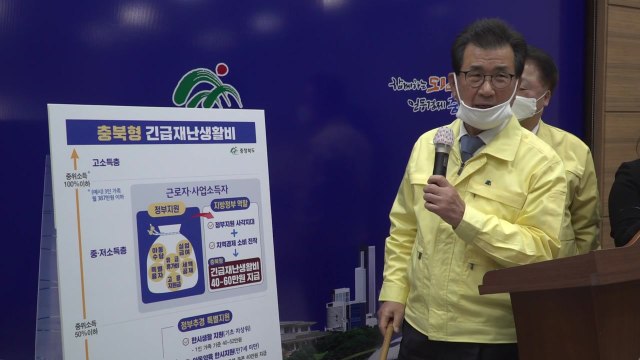 충북, 저소득층 가구에 긴급재난생활비 최대 60만 원 지원 / YTN
