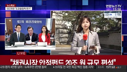 문 대통령 "100조 원 규모 기업구호긴급자금 투입"