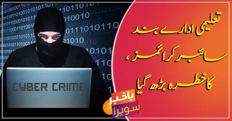 Closure of institutions leads to increasing cyber crime