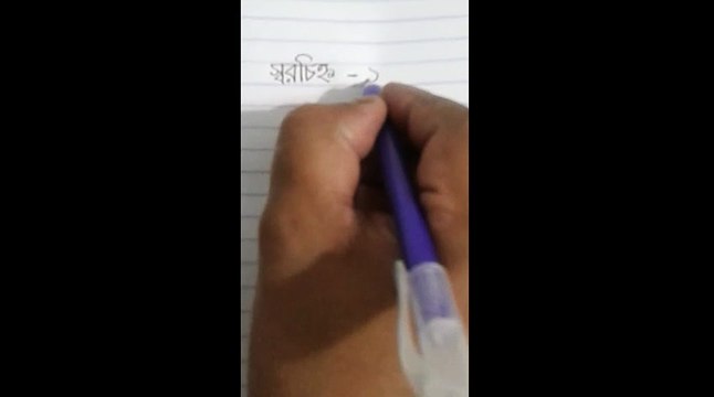 Bangla kar cinno learning | Bangla kar cinno writing tips