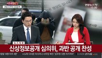[속보] '성착취물 유포' 24살 조주빈 신상공개