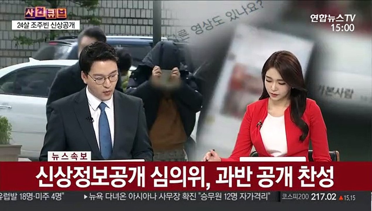 [속보] '성착취물 유포' 24살 조주빈 신상공개