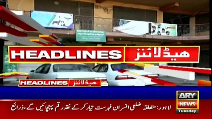 ARYNews Headlines | 11 AM | 24 March 2020