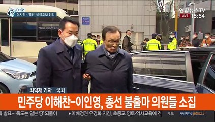 여야, 지역구·비례 공천작업 마무리…총선 체제로