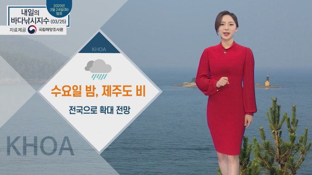 [내일의 바다낚시지수] 3월 25일 전반적인 바다낚시지수 보통지수 많아 무난한 편 / YTN