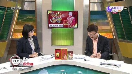 เจาะลึกทั่วไทย 24 มี.ค. 63 ช่วงที่ 3 :  สธ.สำรอง รพ.สนาม-รับโควิด ระยะ 3