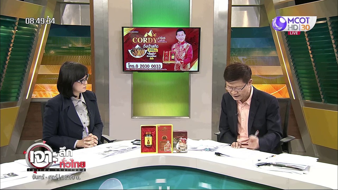 เจาะลึกทั่วไทย 24 มี.ค. 63 ช่วงที่ 3 :  สธ.สำรอ...